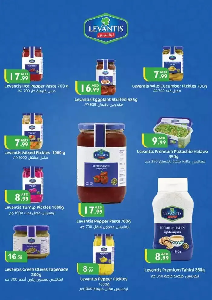 Weekend Deals from 30 January to 5 February 2025 - Offers page 6