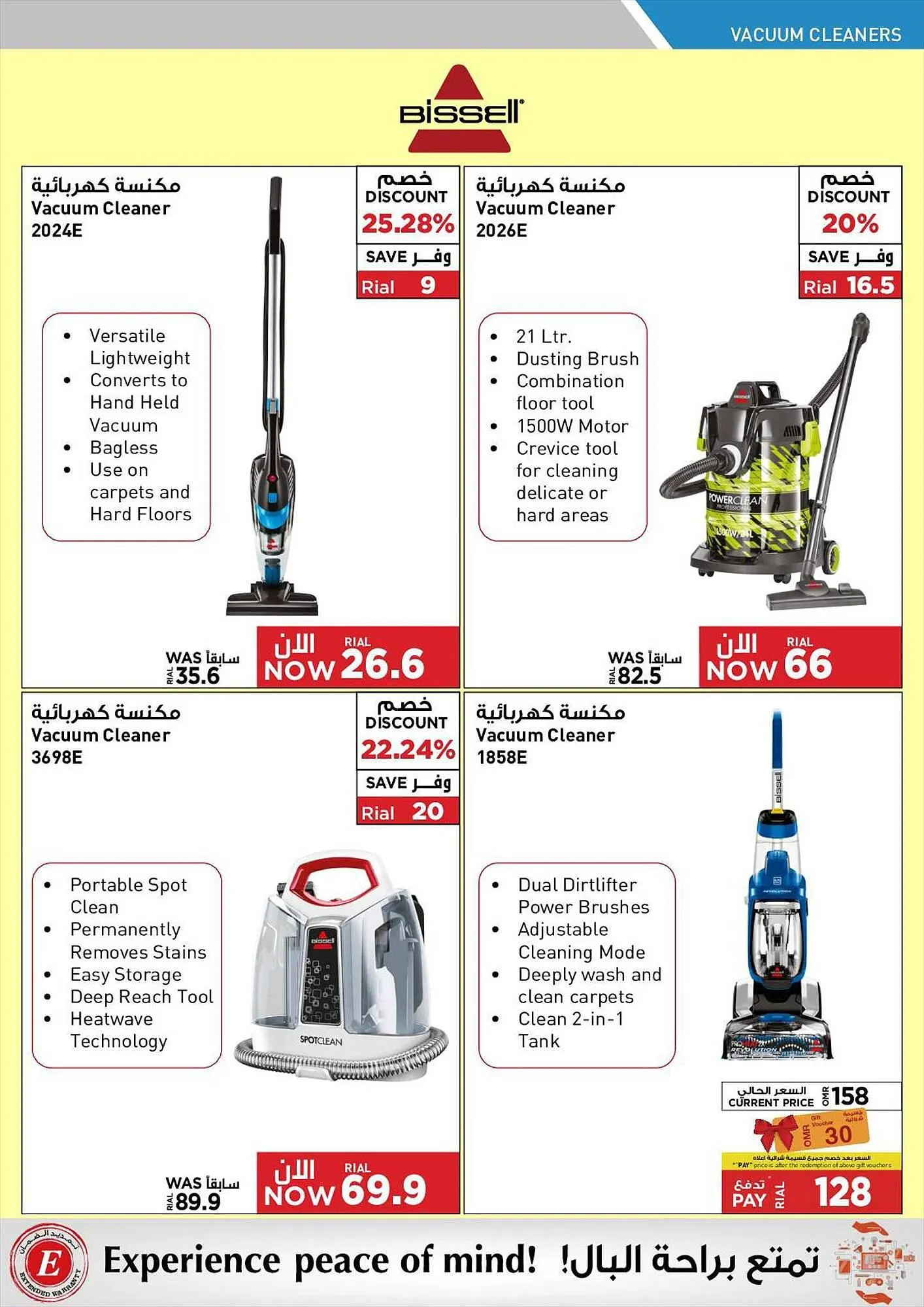 Emax catalogue from 23 August to 9 September 2023 - Offers page 88