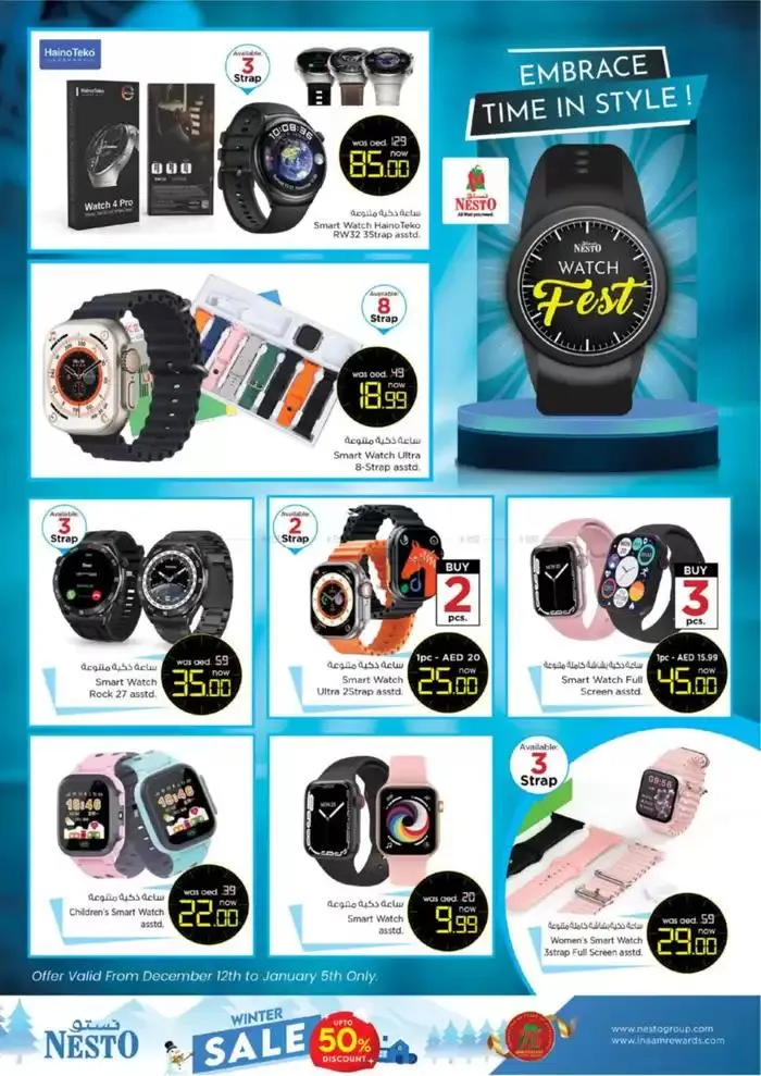 Weekend Grabs - Arab Mall from 12 December to 15 December 2024 - Offers page 21