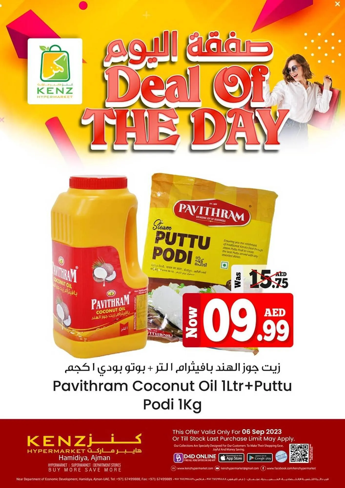 Kenz Hypermarket catalogue from 6 September to 12 September 2023 - Offers page 4