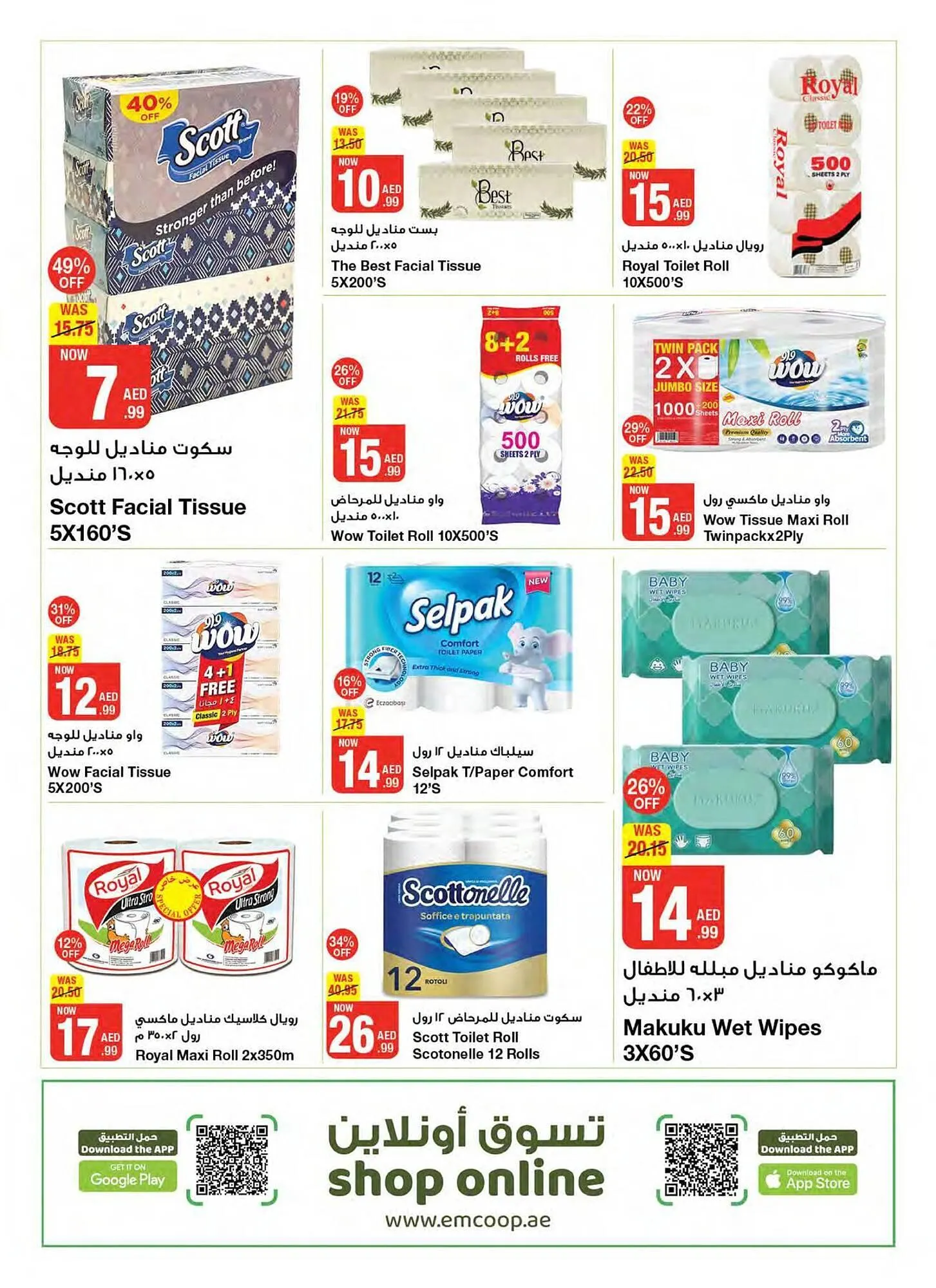 Emirates Co-op catalogue from 27 September to 10 October 2024 - Offers page 51