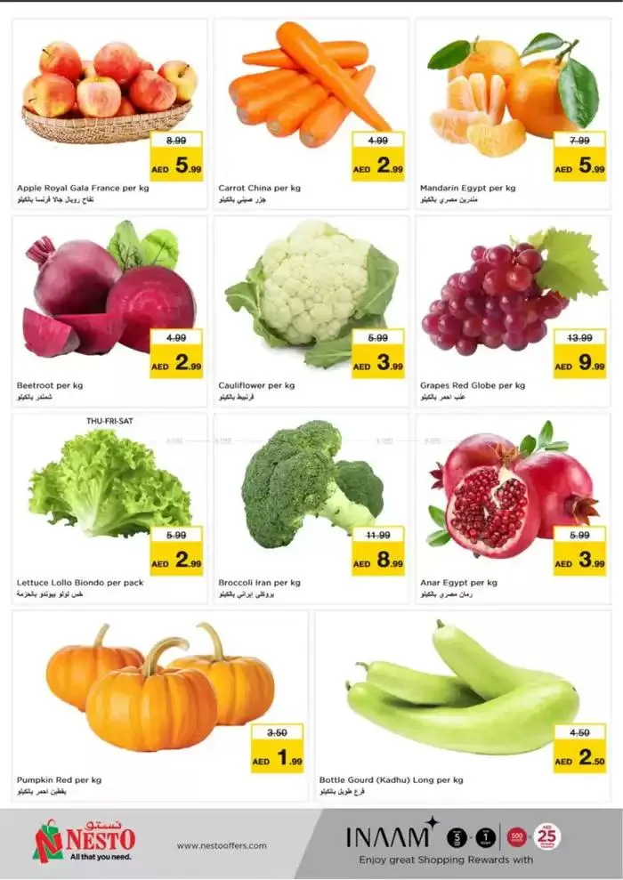 Weekend Grabs - Arab Mall from 12 December to 15 December 2024 - Offers page 5