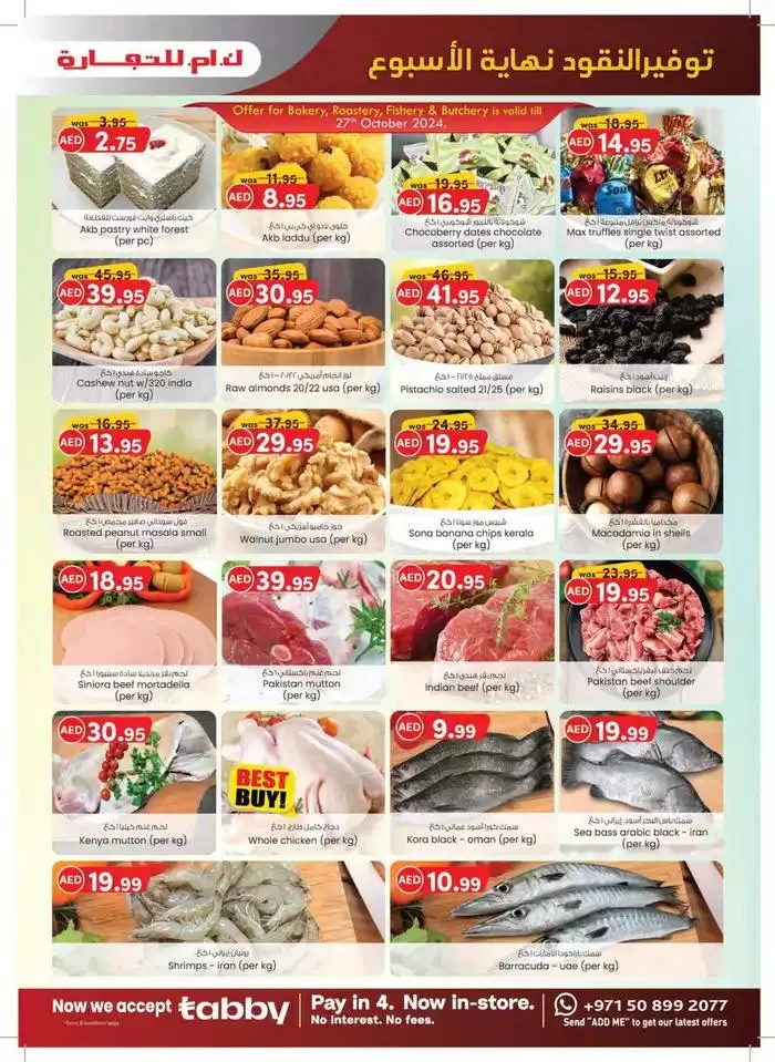 Weekend Deals - Fujairah from 31 October to 14 November 2024 - Offers page 13