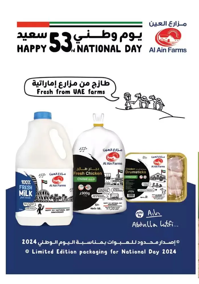 Ajman Market promotion from 28 November to 12 December 2024 - Offers page 13