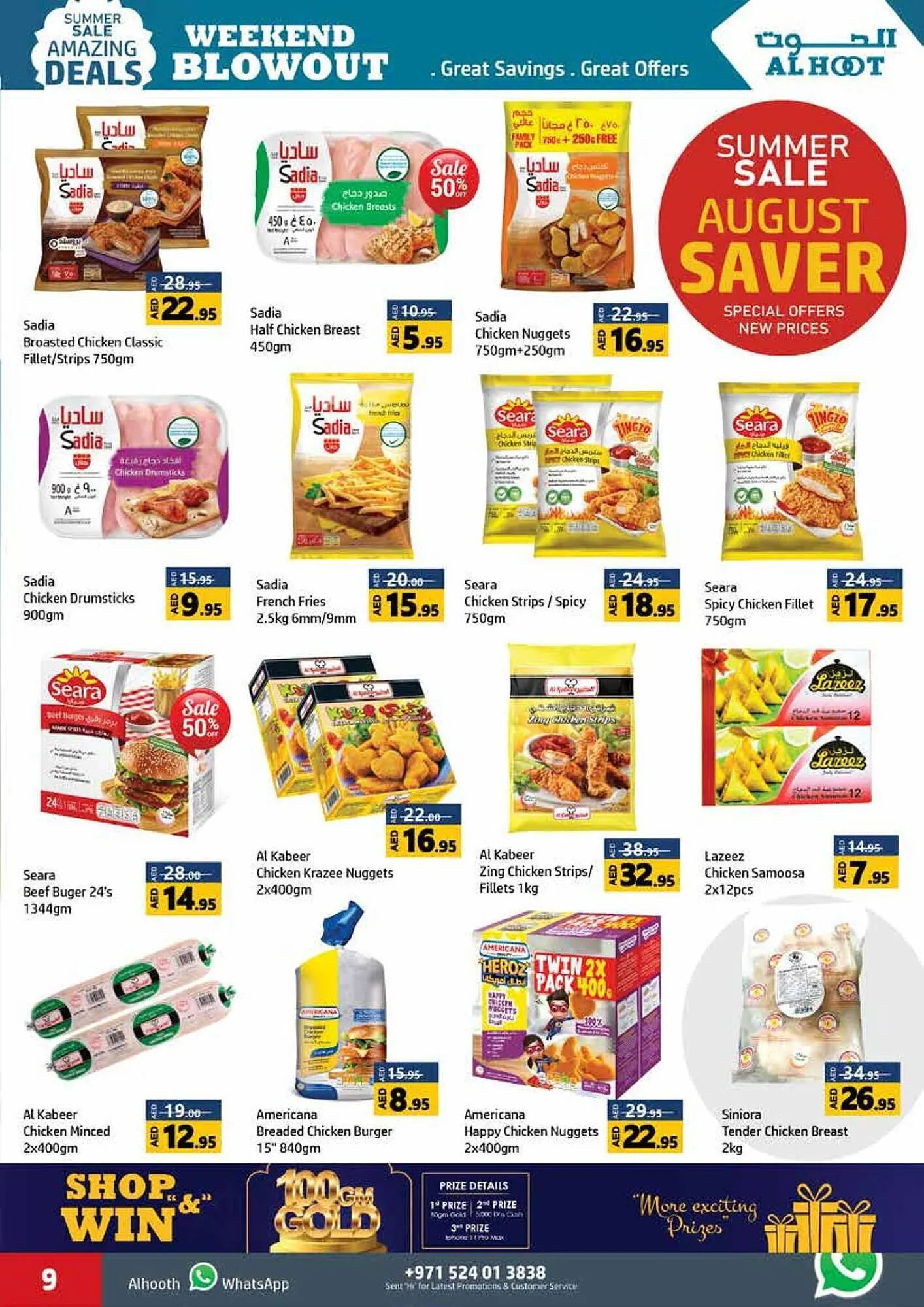 Al Hoot catalogue from 10 August to 13 August 2023 - Offers page 9