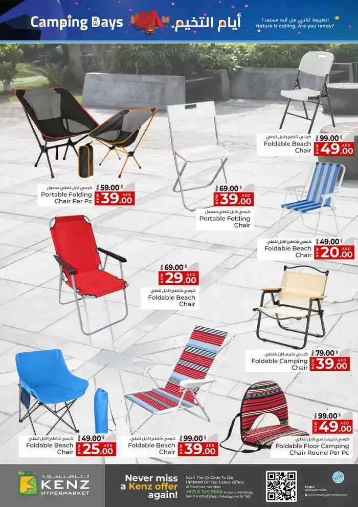 Exclusive deals for our customers from 30 January to 13 February 2025 - Offers page 3