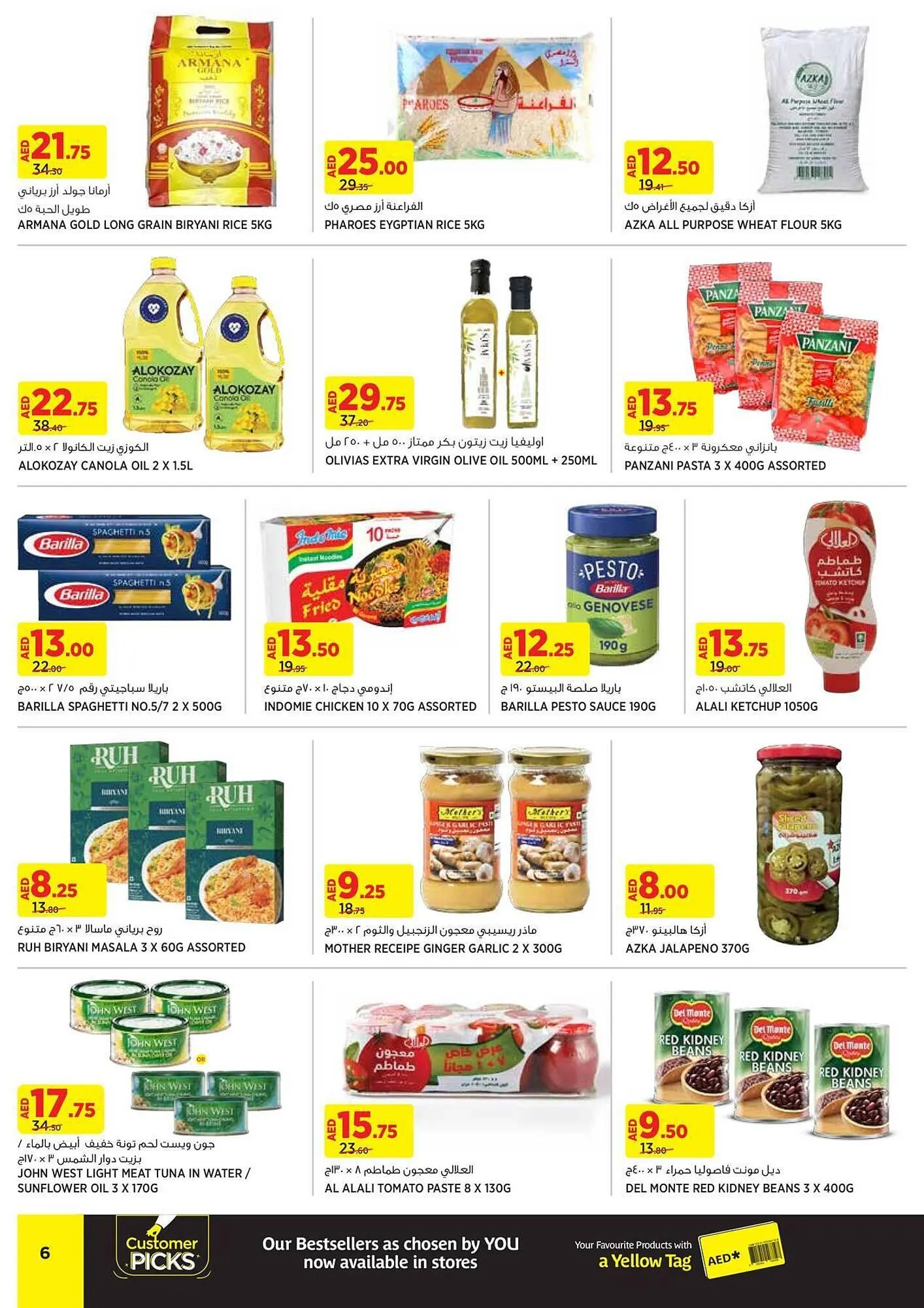 Aswaaq catalogue from 28 November to 8 December 2024 - Offers page 6