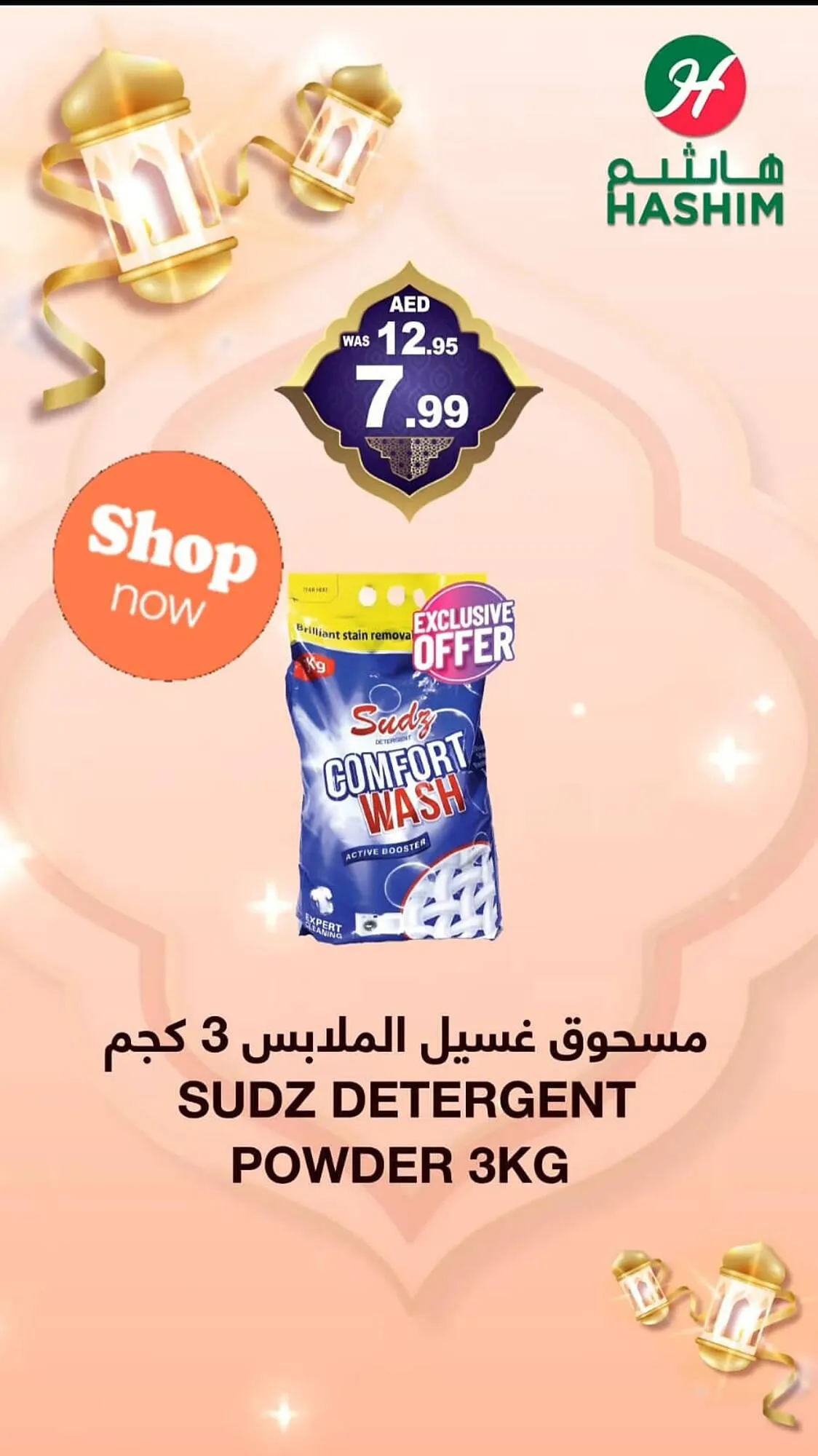 Hashim Hypermarket catalogue from 21 February to 23 February 2025 - Offers page 9