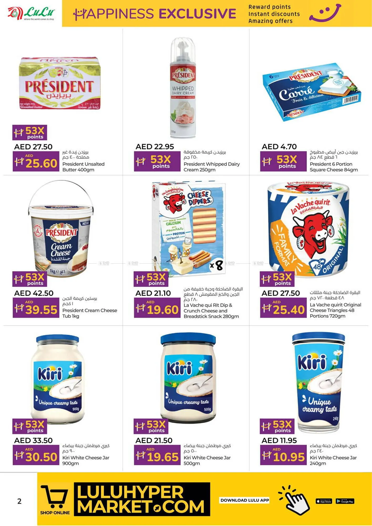 Lulu Hypermarket catalogue from 17 December to 28 December 2024 - Offers page 2