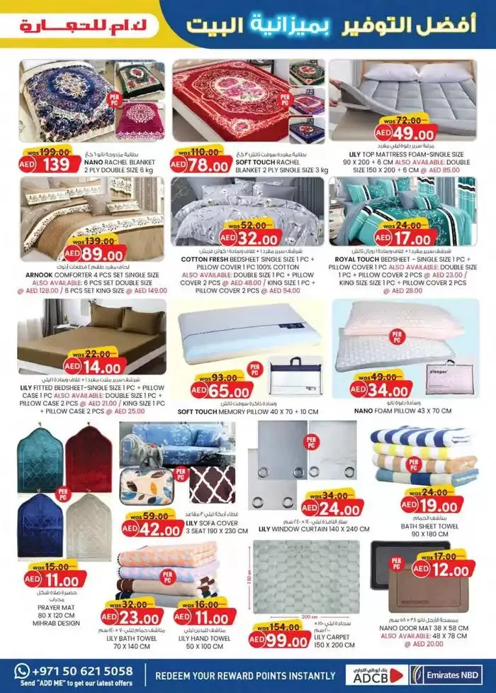 Home Budget To Savers - Abu Dhabi from 30 January to 5 February 2025 - Offers page 17