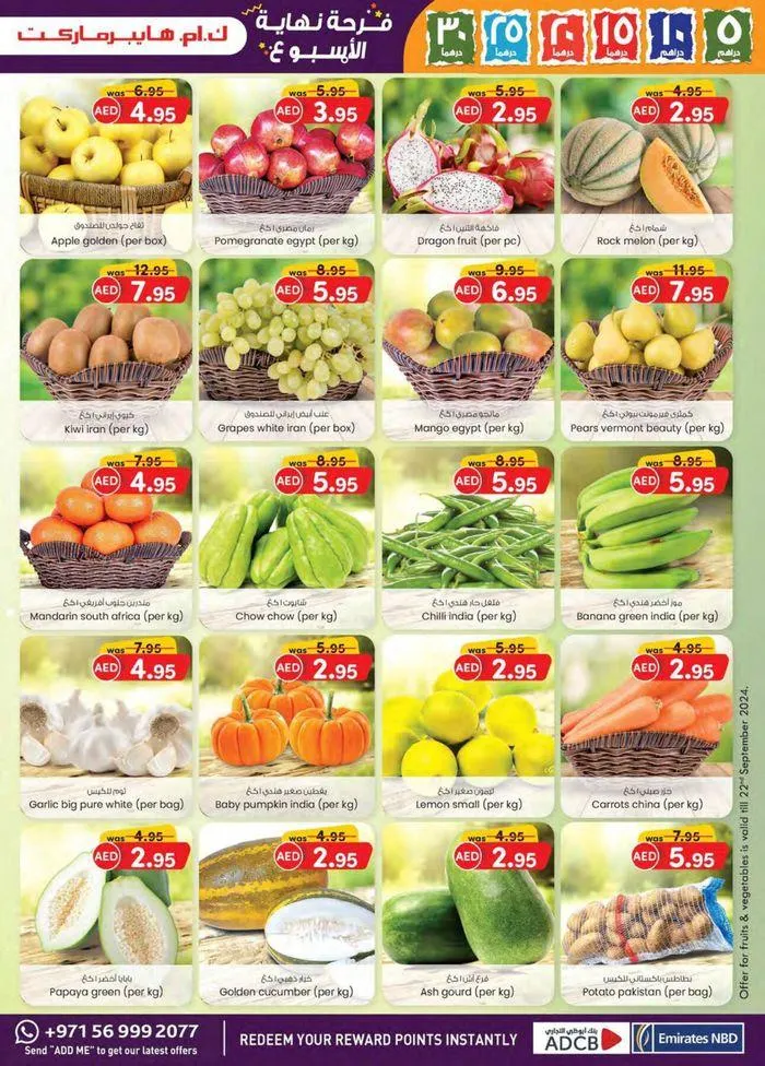 Weekend Delights - Al Ain from 18 September to 2 October 2024 - Offers page 22