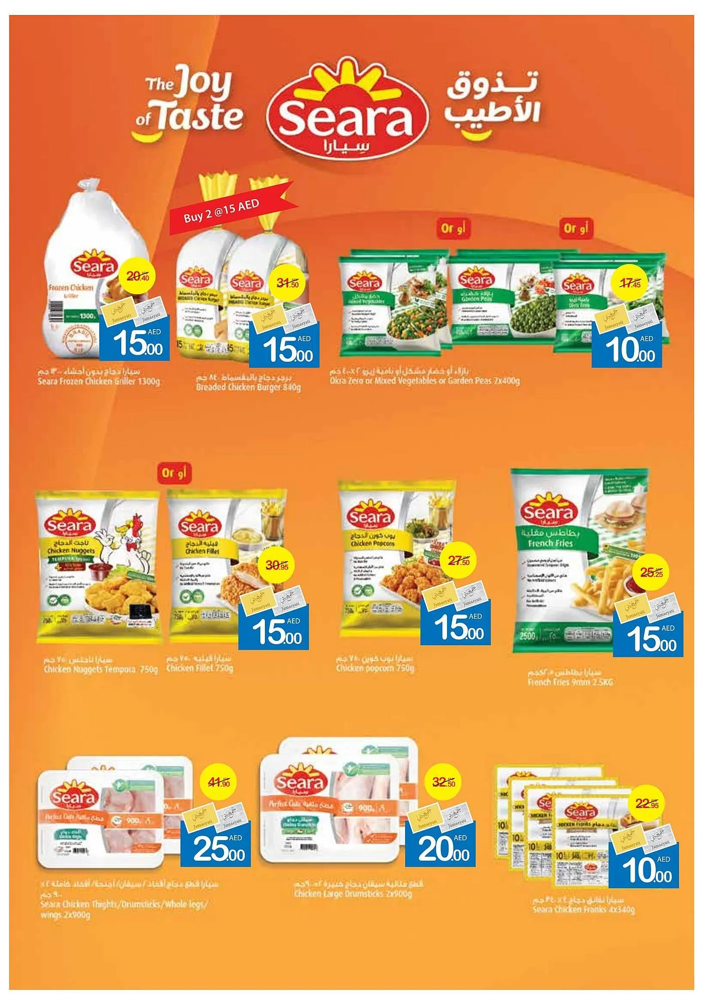 Ajman Market catalogue from 25 July to 4 August 2024 - Offers page 6