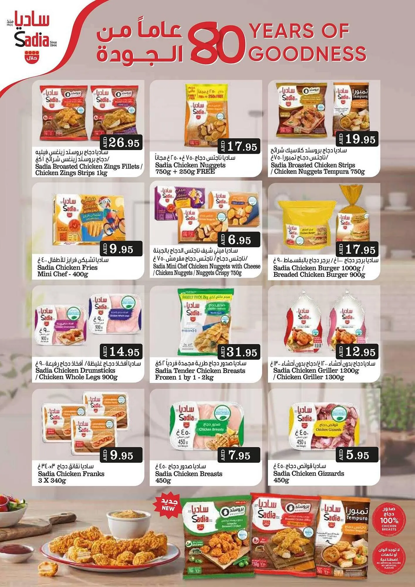 Choithrams catalogue from 14 October to 3 November 2024 - Offers page 20