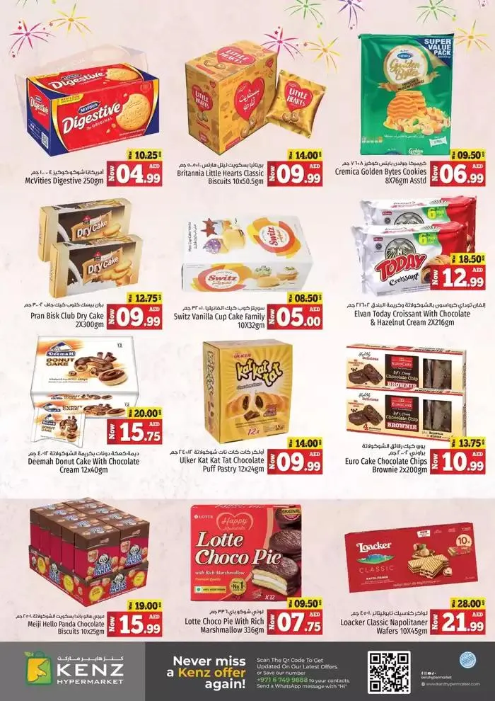 Kenz Hypermarket promotion from 30 December to 13 January 2025 - Offers page 3