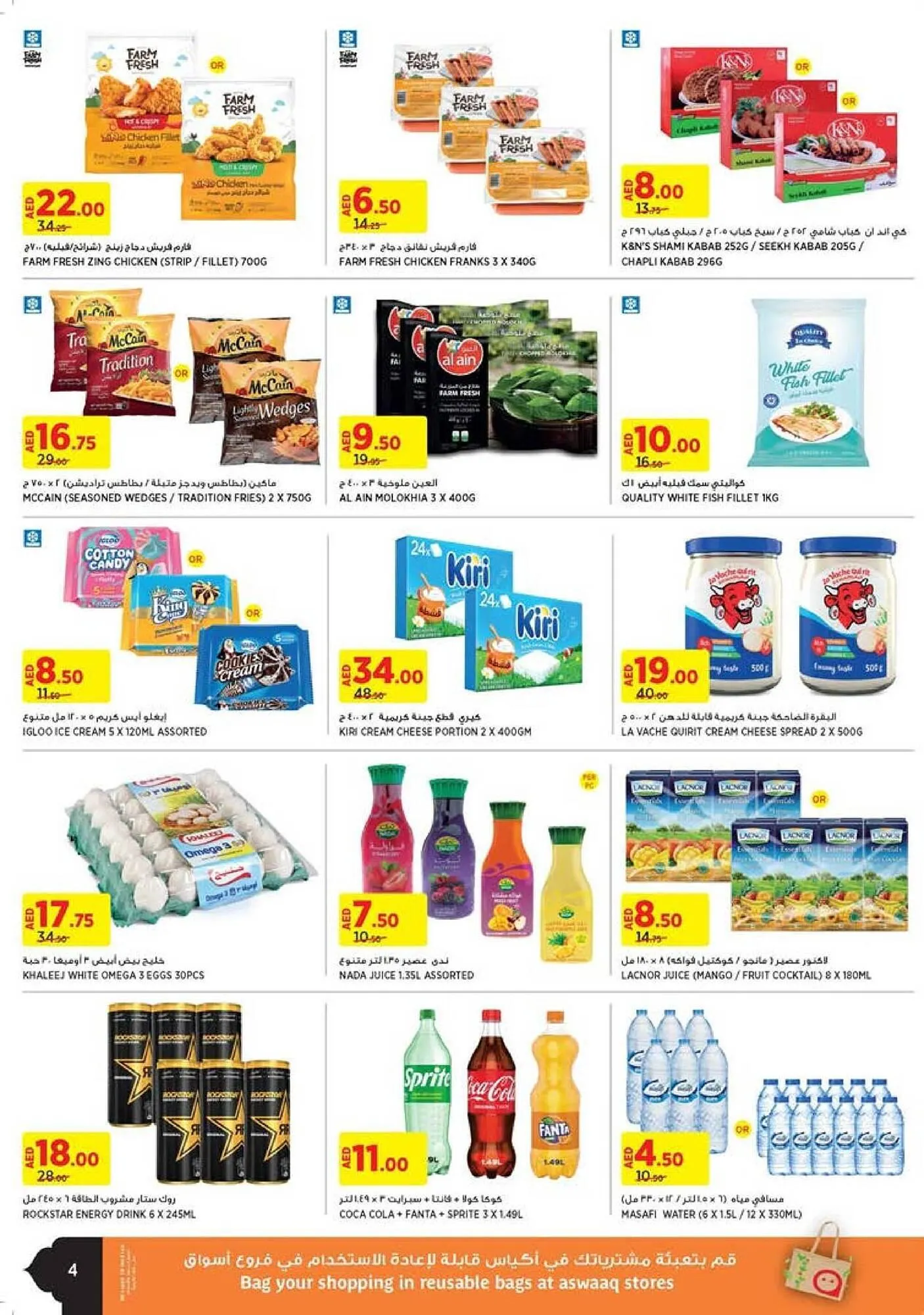 Aswaaq catalogue from 17 April to 23 April 2024 - Offers page 4