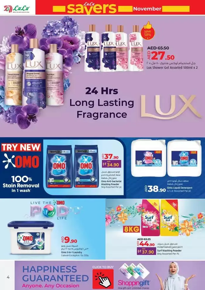 Lulu Saver DXB1 from 17 November to 1 December 2024 - Offers page 4