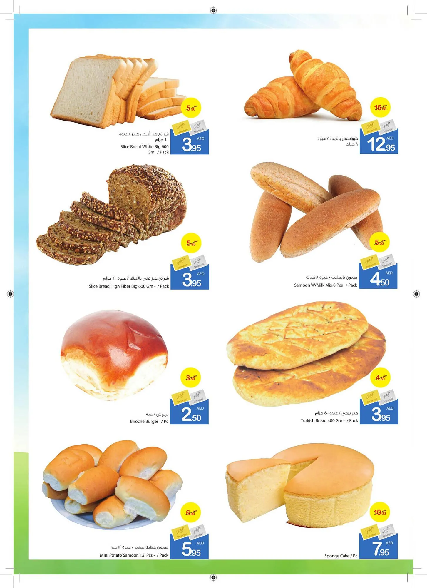 Ajman Market catalogue from 24 October to 10 November 2024 - Offers page 5