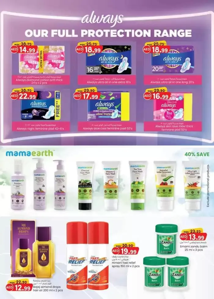 Monthly Money Saver - Dubai from 28 September to 12 October 2024 - Offers page 7