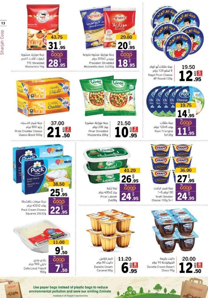 Cool Deals! from 26 July to 4 August 2024 - Offers page 12