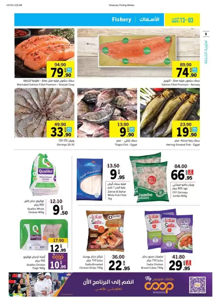 Wonderful World Deals from 7 October to 13 October 2024 - Offers page 8