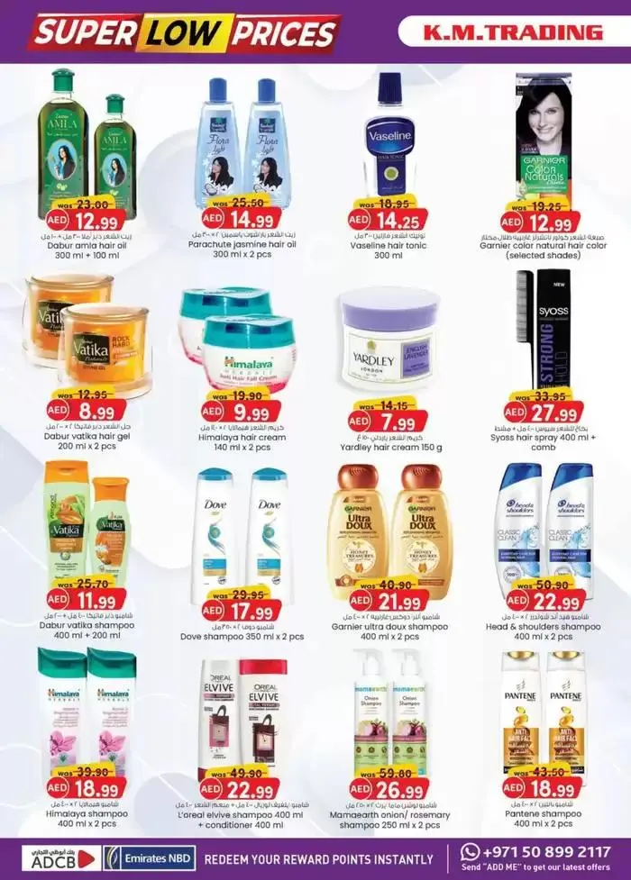 Super Low Prices - Mussafah Branches from 21 November to 5 December 2024 - Offers page 3