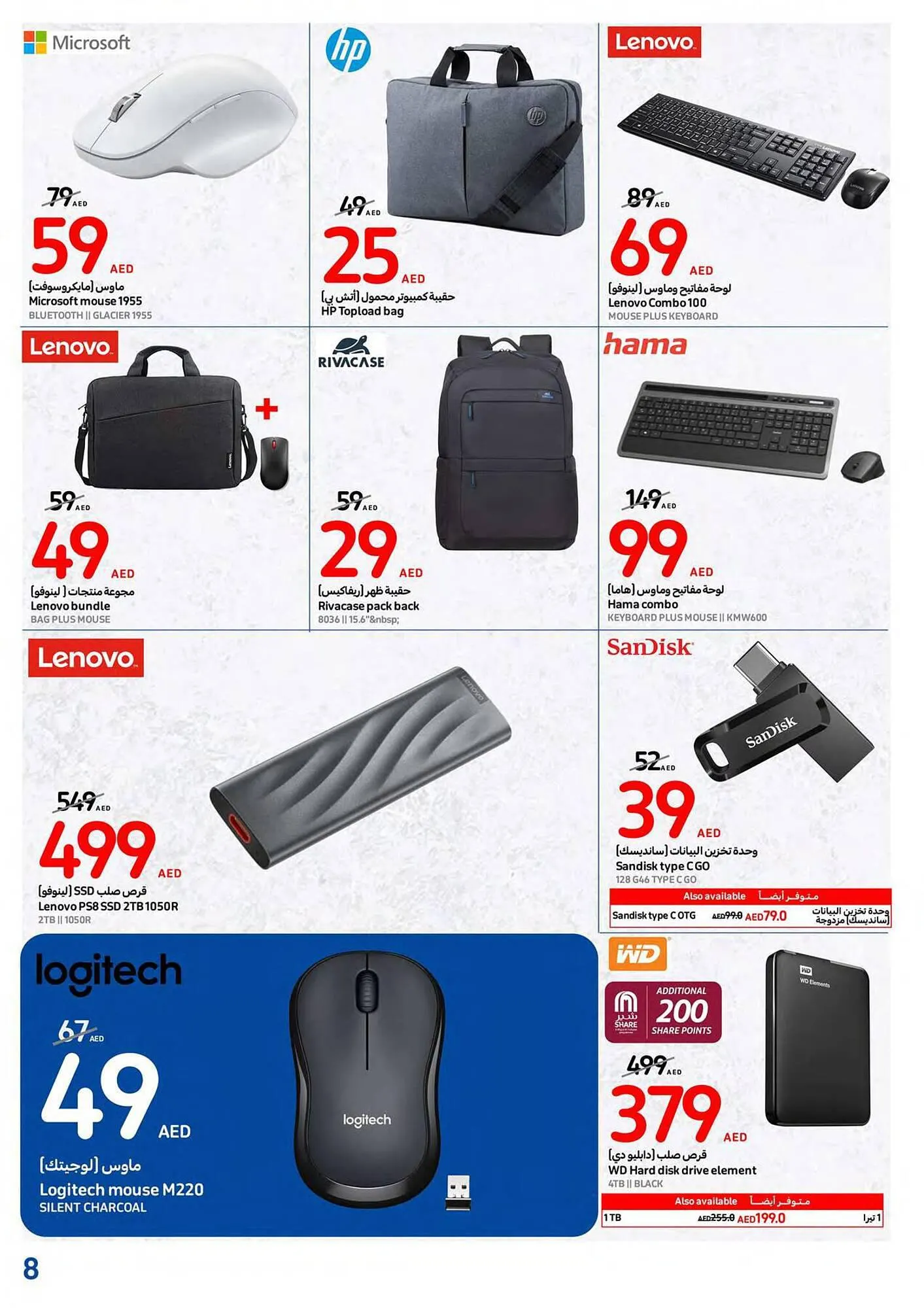 Carrefour catalogue from 3 January to 9 January 2024 - Offers page 8