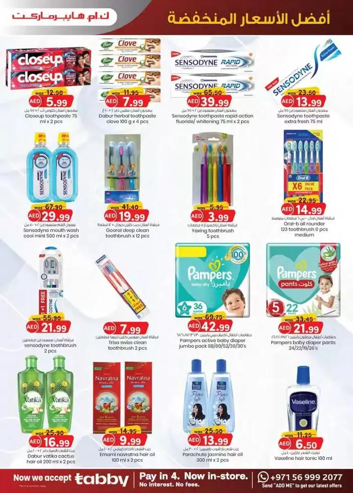 Super Low Prices - Al Ain from 27 October to 10 November 2024 - Offers page 2