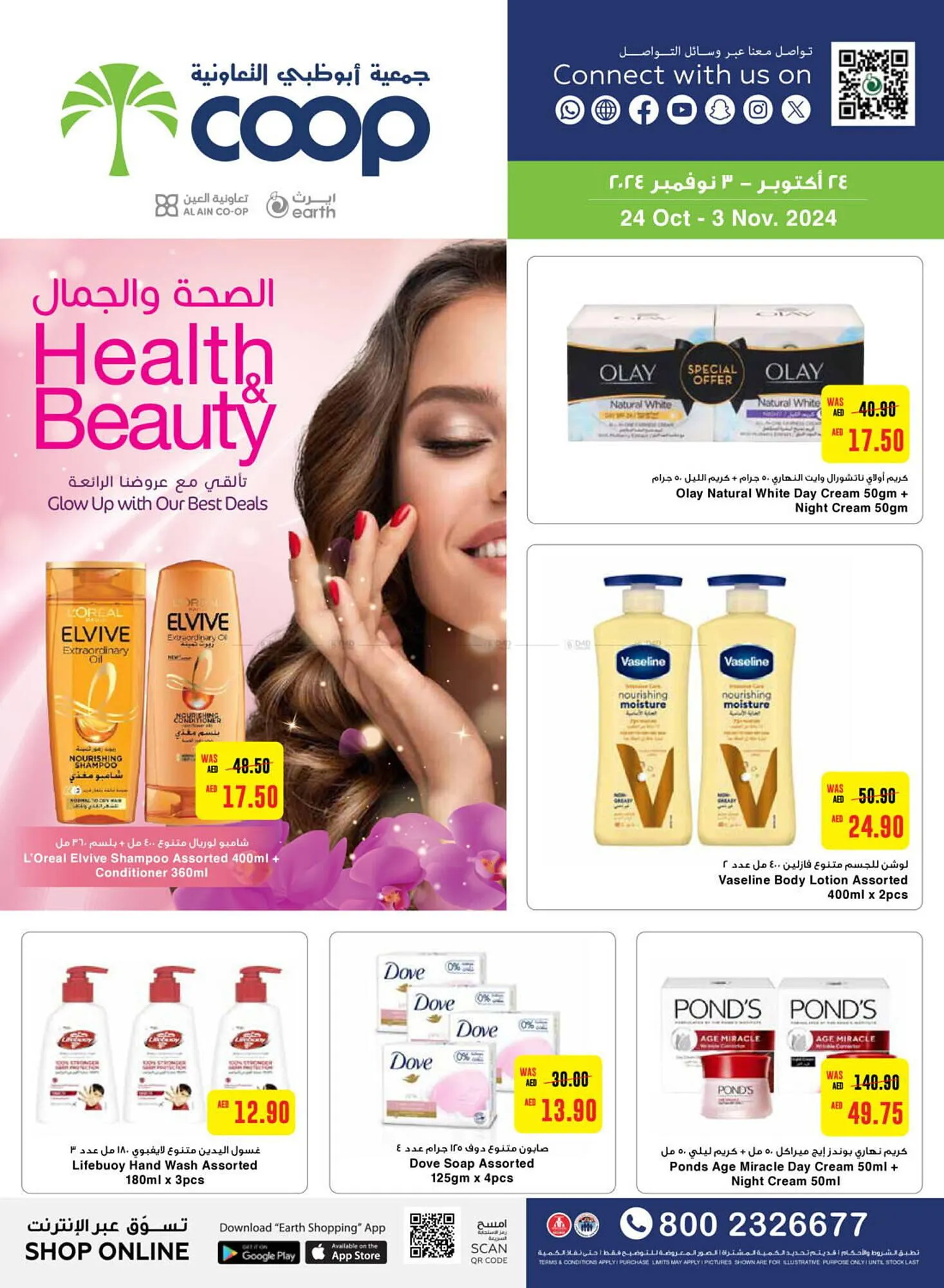 Earth Supermarket catalogue from 24 October to 3 November 2024 - Offers page 1