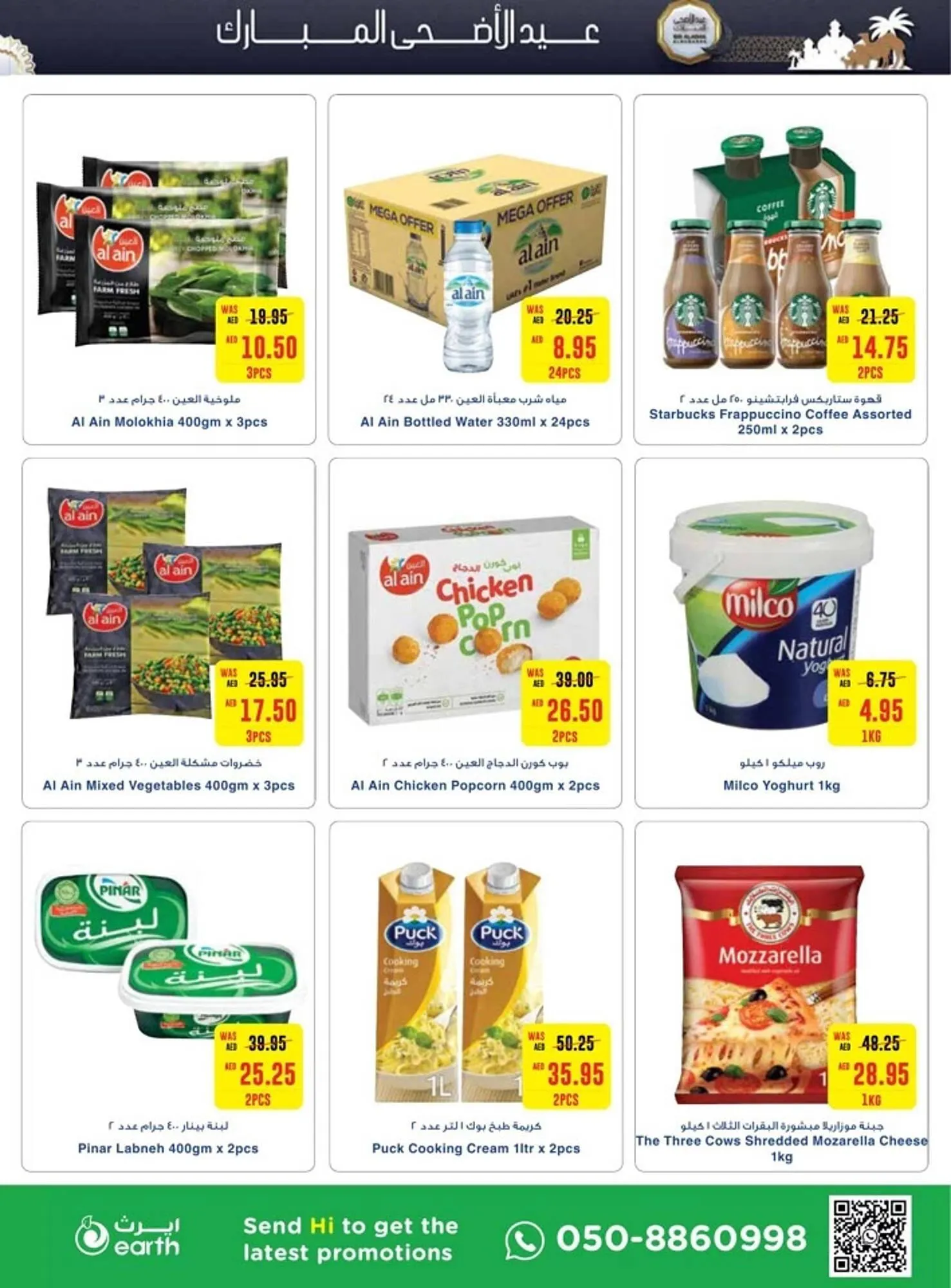 Earth Supermarket catalogue from 13 June to 26 June 2024 - Offers page 3