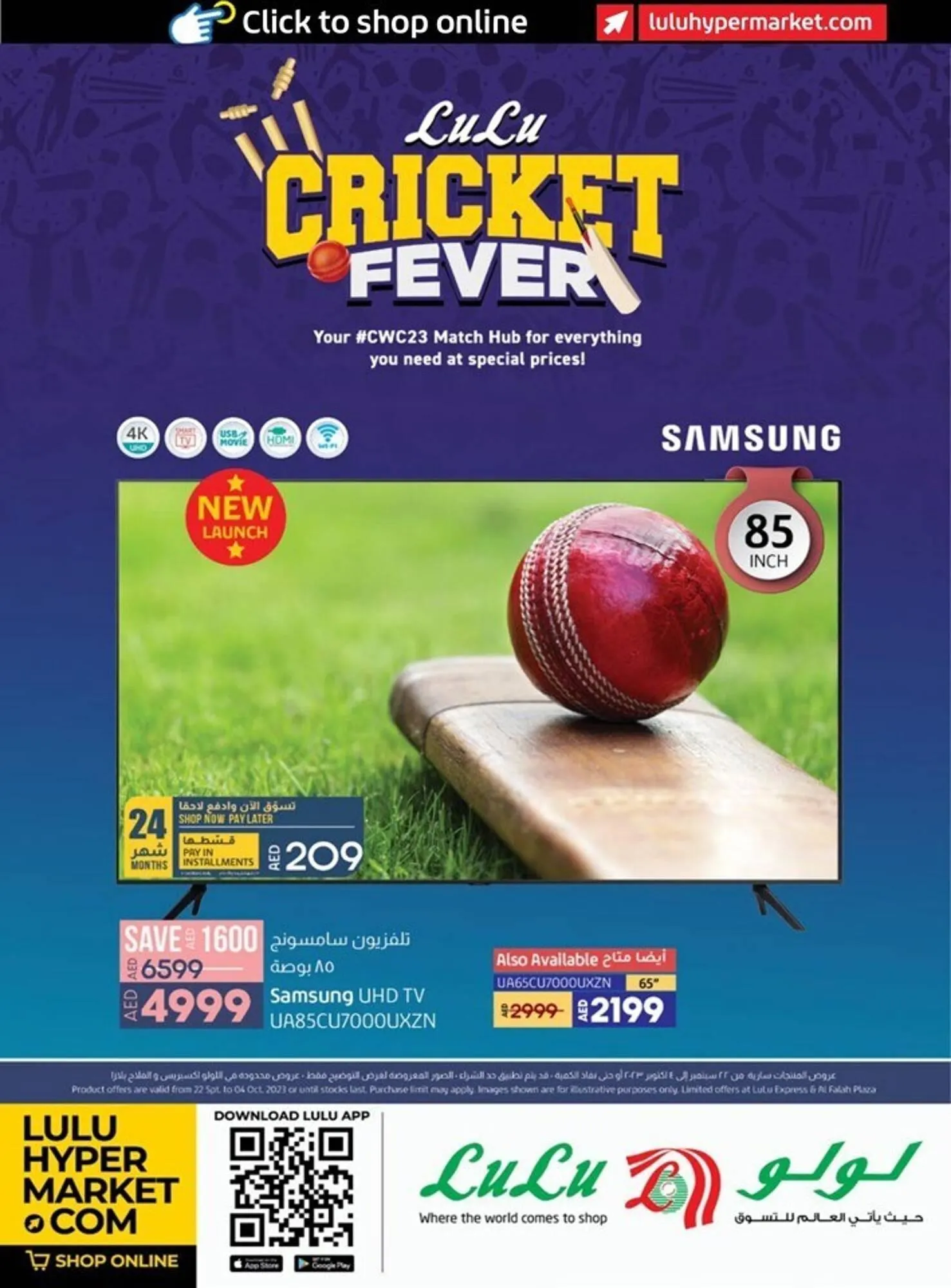 Lulu Hypermarket catalogue from 22 September to 4 October 2023 - Offers page 1