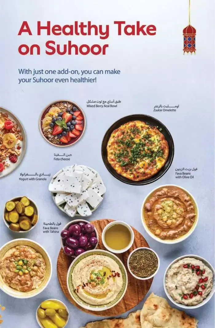 Ahlan Ramadan from 14 February to 3 March 2025 - Offers page 12