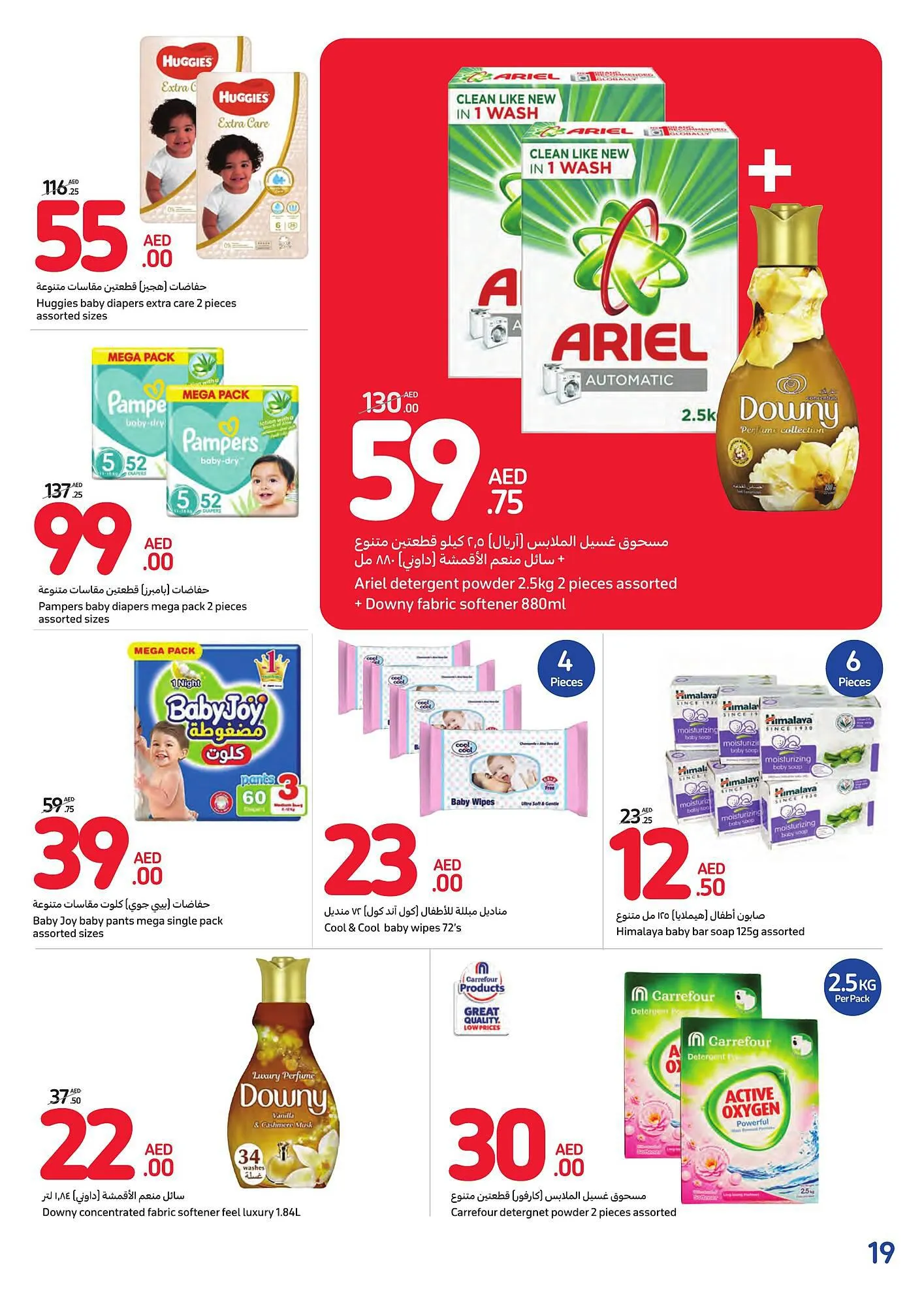 Carrefour catalogue from 3 January to 9 January 2024 - Offers page 19