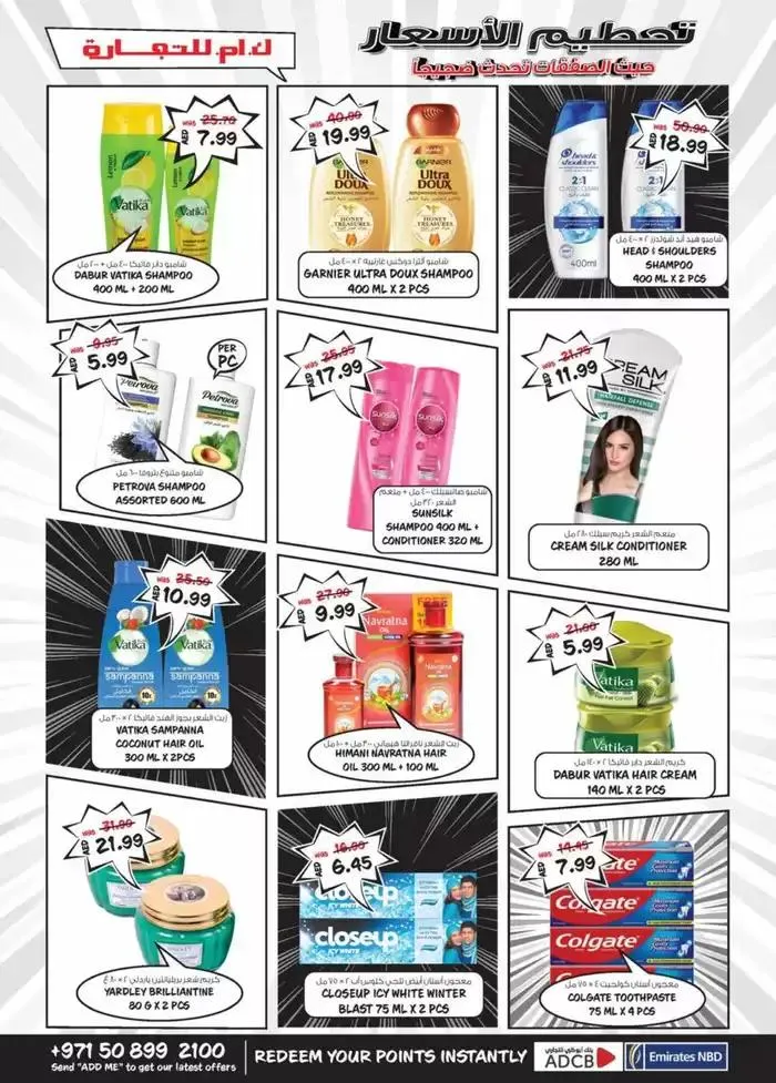 Big Margin Crusher - Abu Shagara from 6 February to 10 February 2025 - Offers page 12