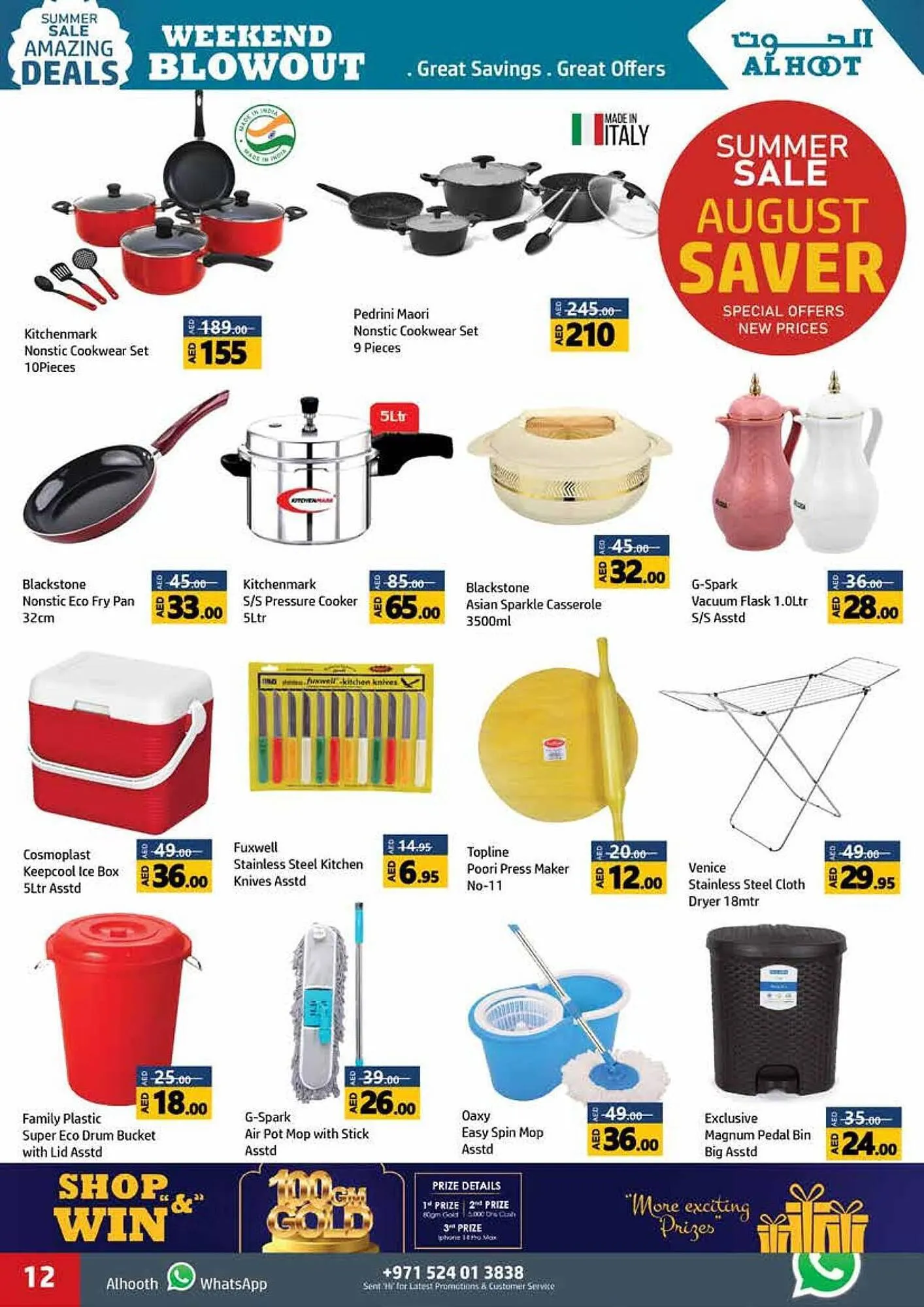 Al Hoot catalogue from 10 August to 13 August 2023 - Offers page 12