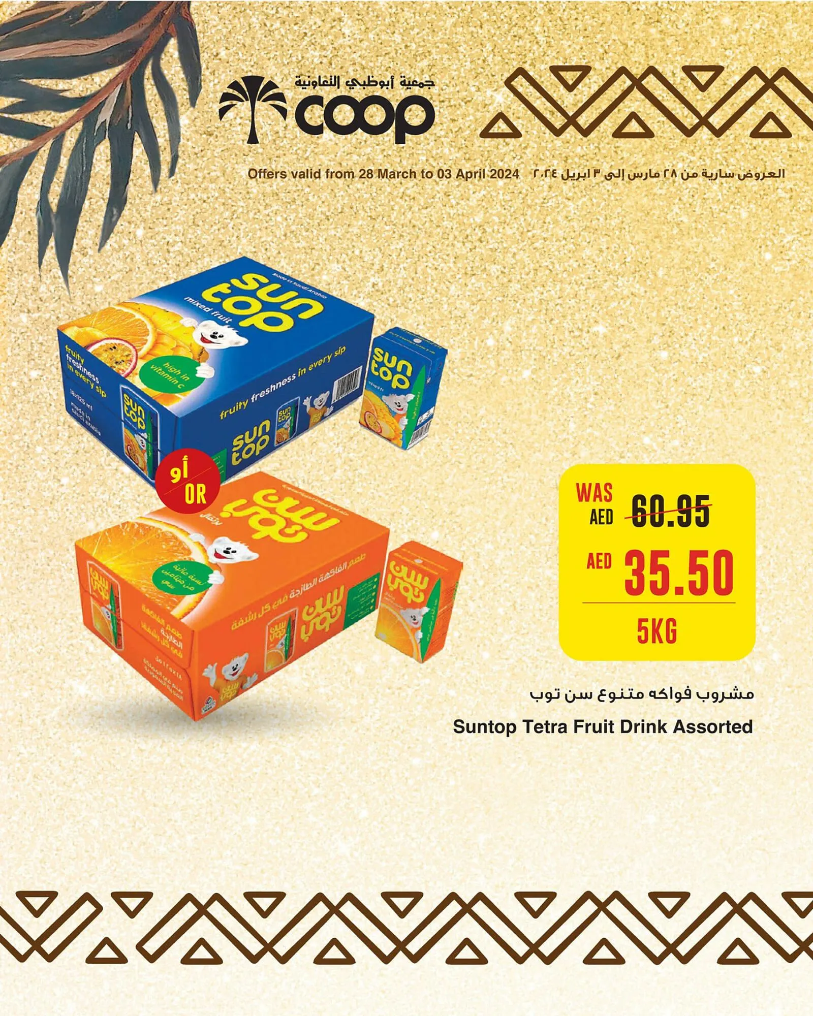 Earth Supermarket catalogue from 30 March to 3 April 2024 - Offers page 5