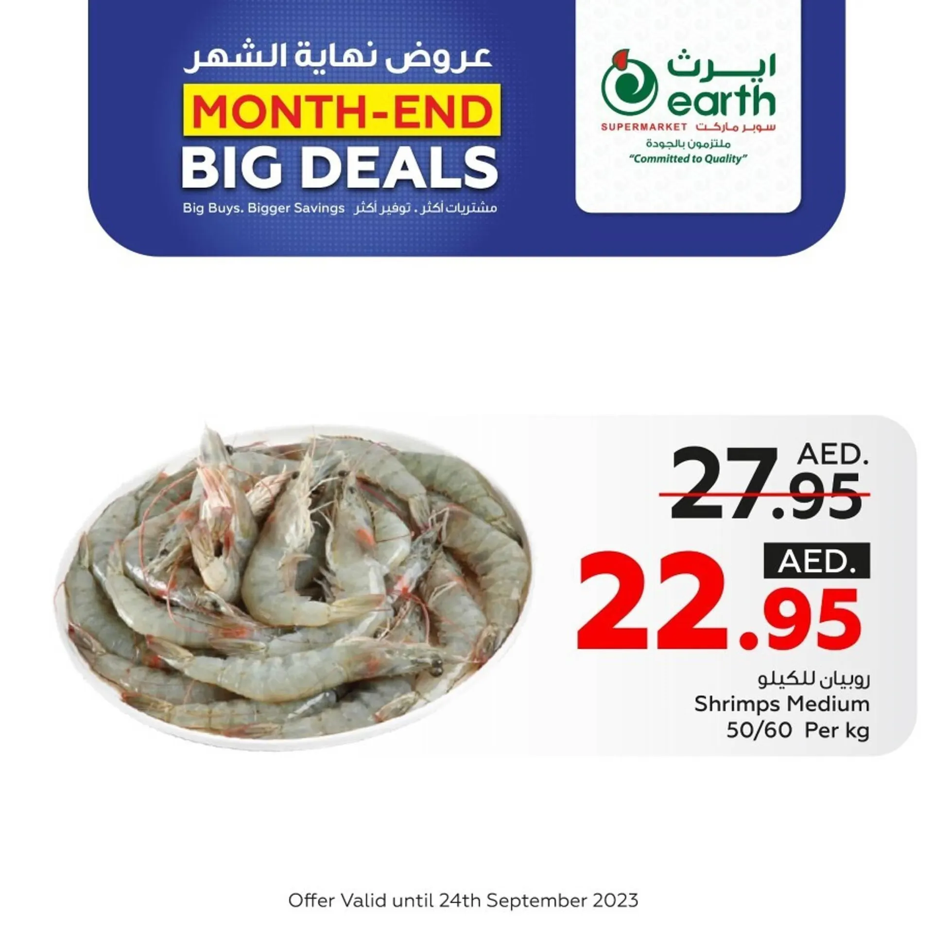 Earth Supermarket catalogue from 23 September to 4 October 2023 - Offers page 1