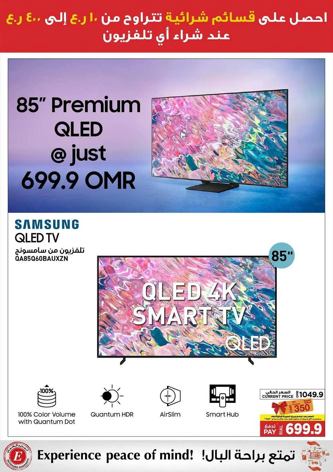 Emax catalogue from 21 September to 13 October 2023 - Offers page 54