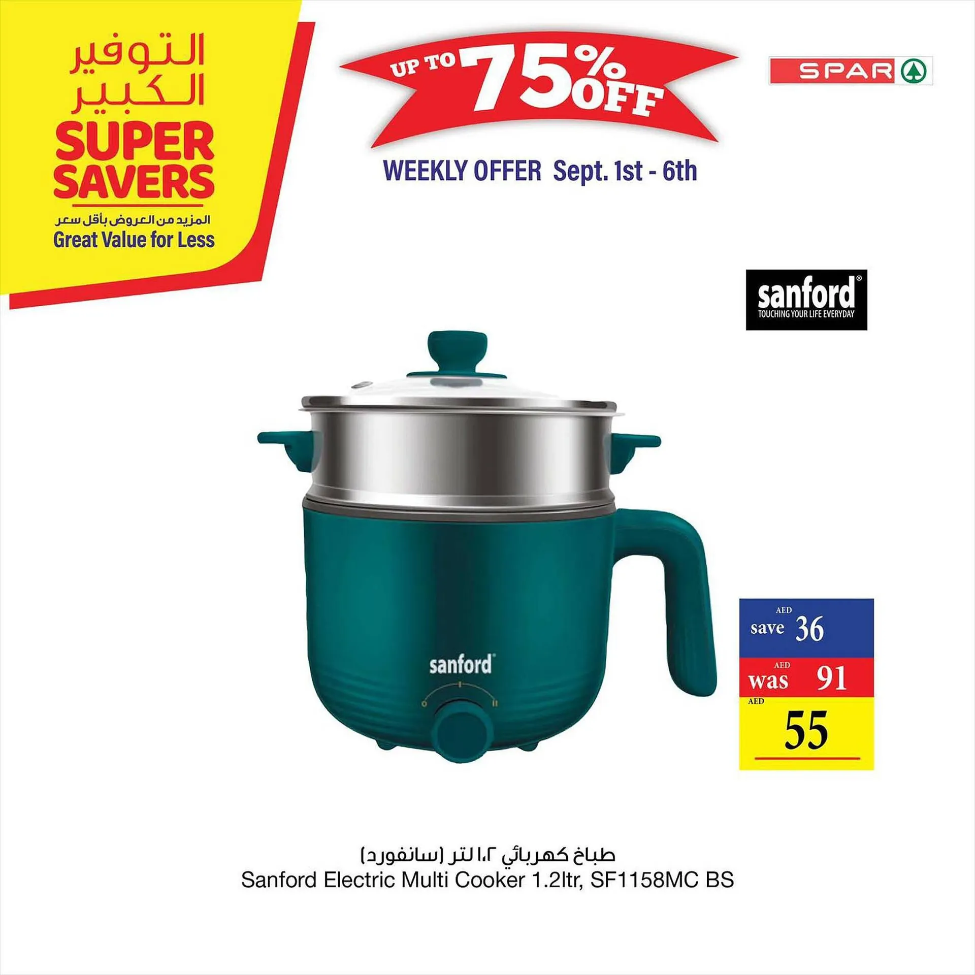 Spar catalogue from 1 September to 6 September 2023 - Offers page 8