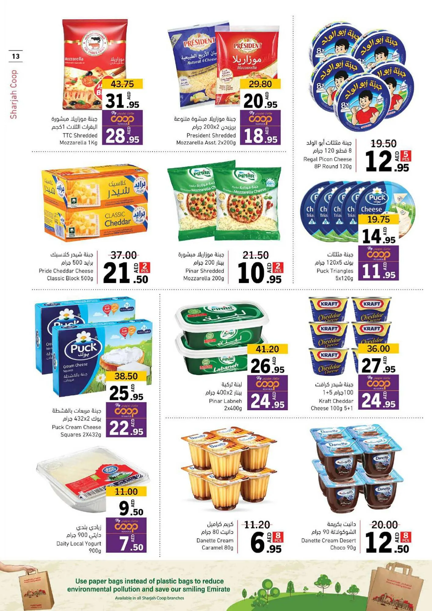 Sharjah Co-op catalogue from 25 July to 4 August 2024 - Offers page 12