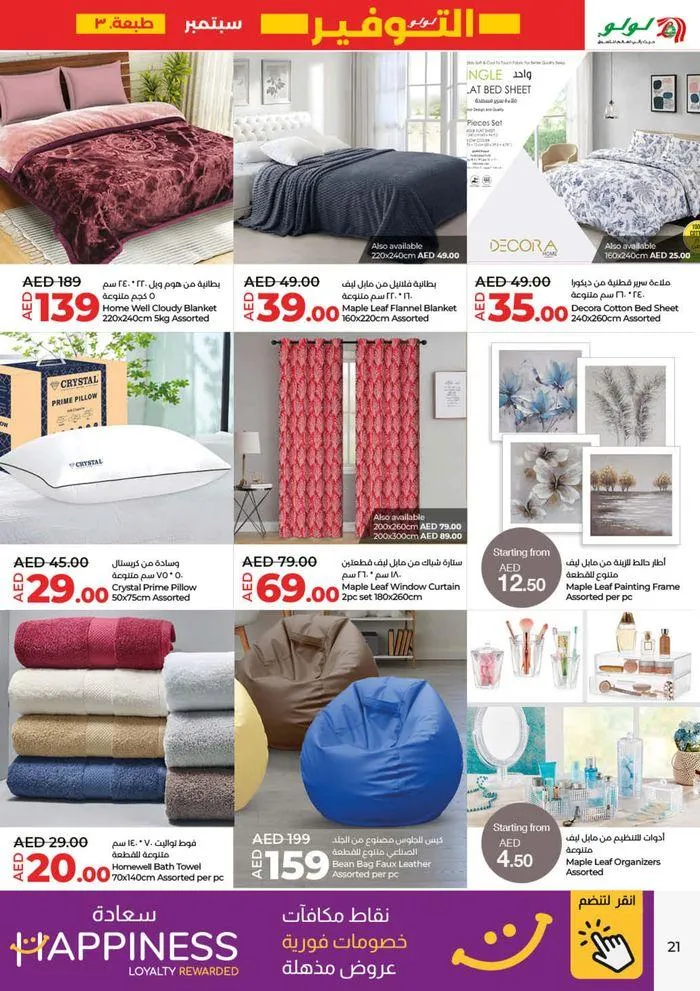 Lulu Saver DXB from 20 September to 4 October 2024 - Offers page 21