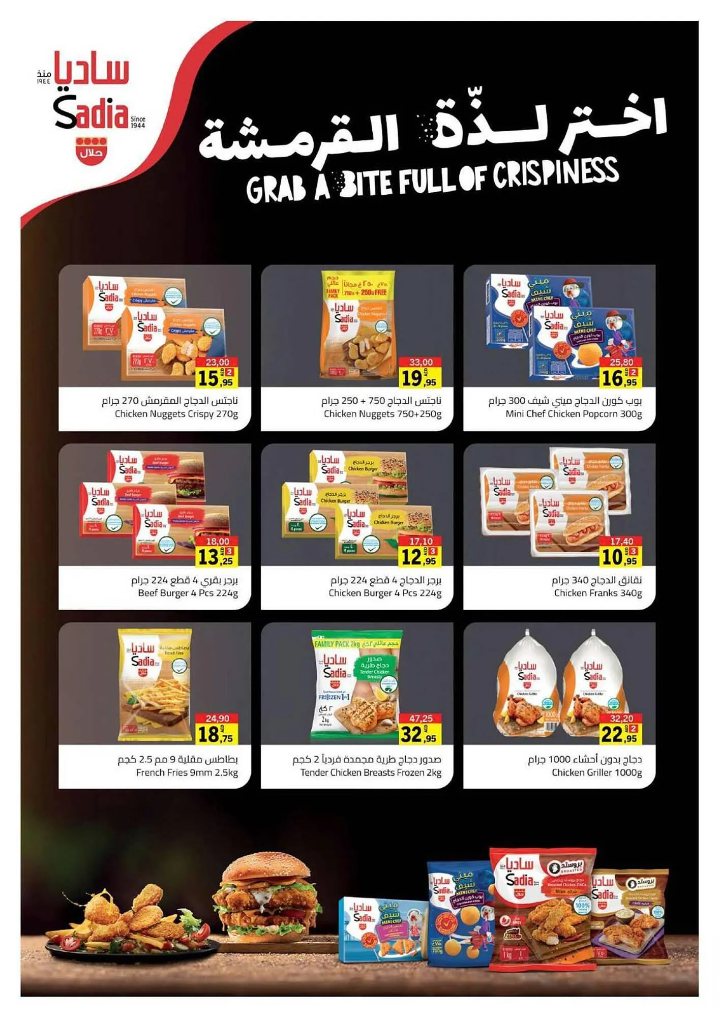 Sharjah Co-op catalogue from 7 September to 17 September 2023 - Offers page 7