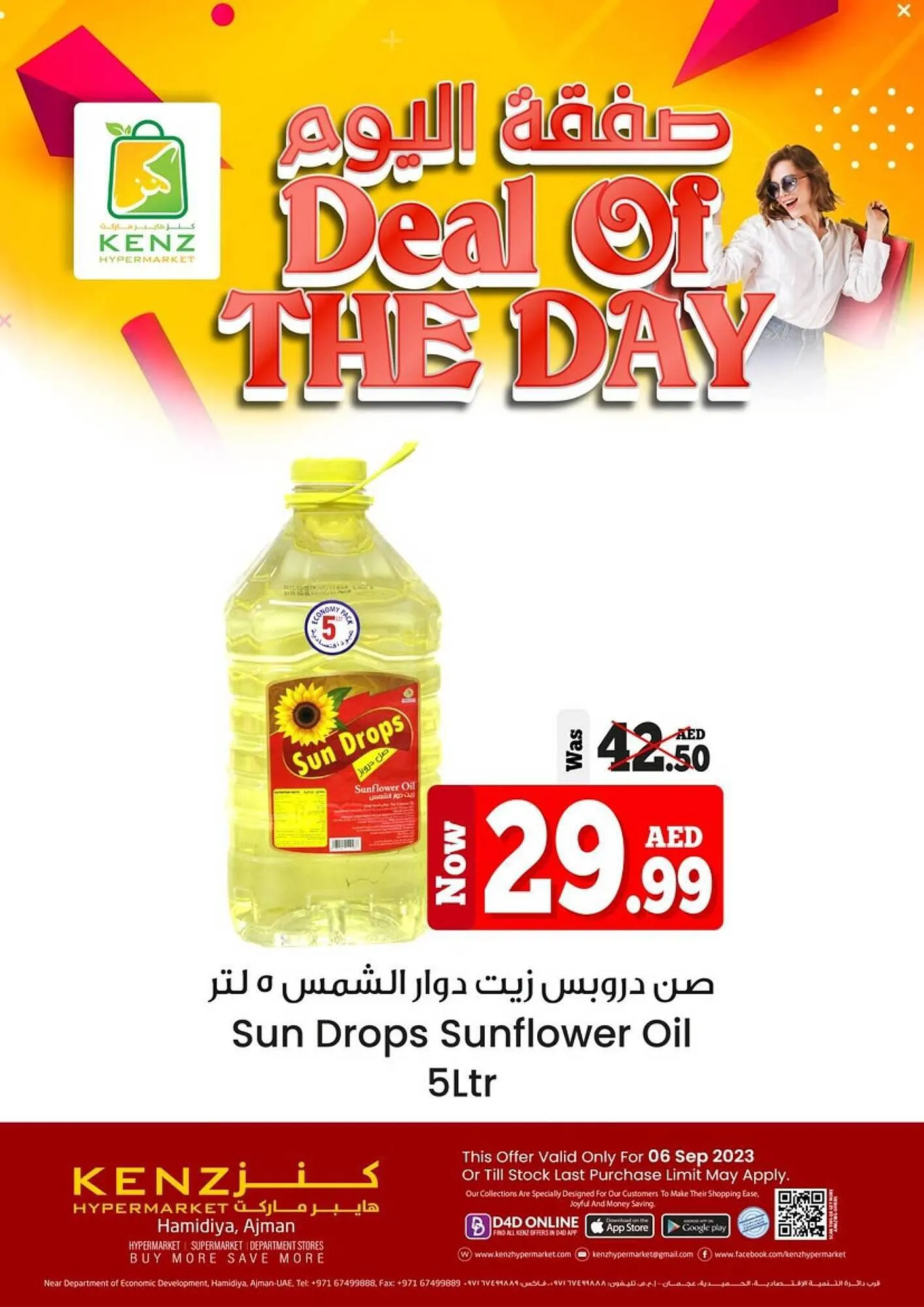 Kenz Hypermarket catalogue from 6 September to 12 September 2023 - Offers page 3