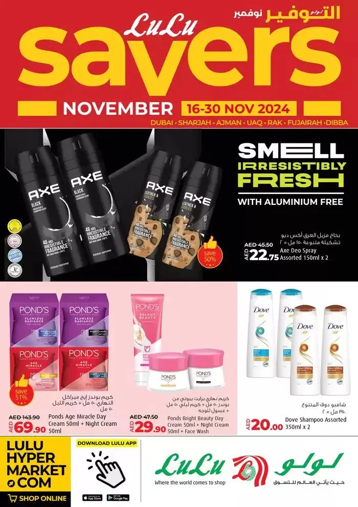 Lulu Saver DXB1 from 17 November to 1 December 2024 - Offers page 1