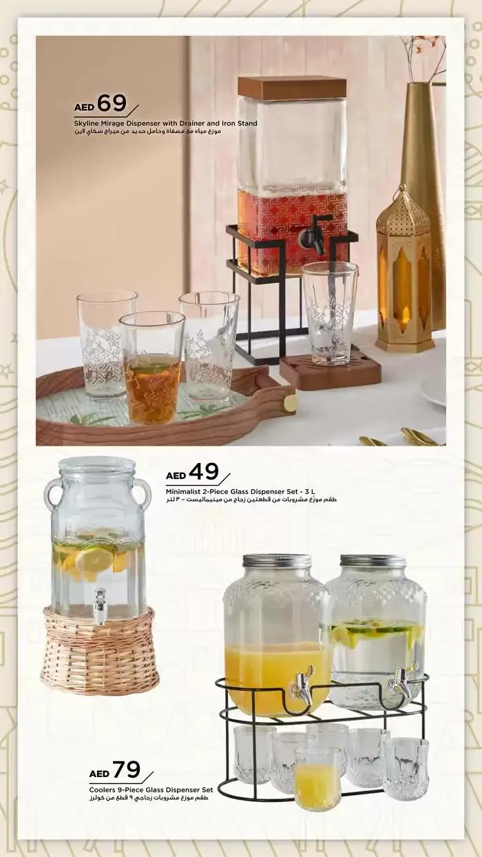 PRE-RAMADAN from 22 January to 5 February 2025 - Offers page 143
