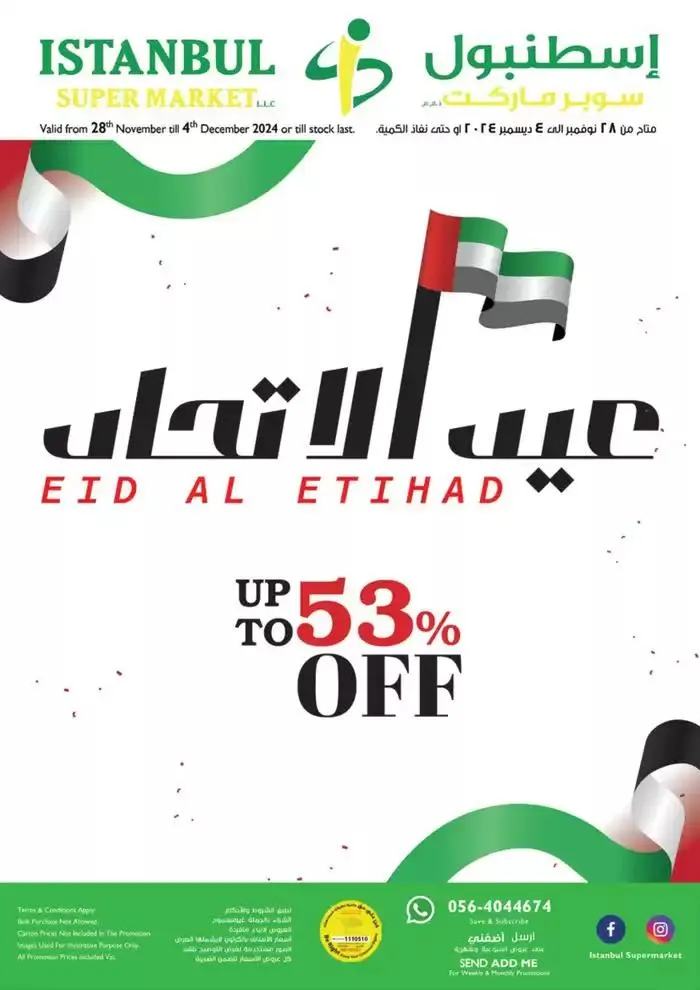 Eid Al Etihad offers from 28 November to 4 December 2024 - Offers page 1