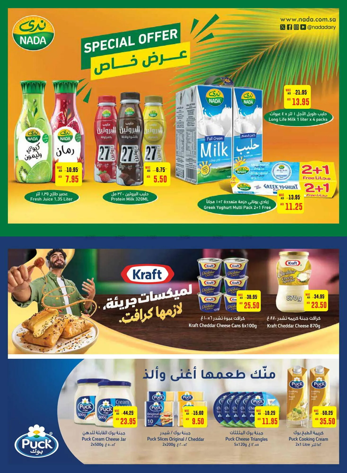 Al Ain Co-op catalogue from 24 October to 3 November 2024 - Offers page 27