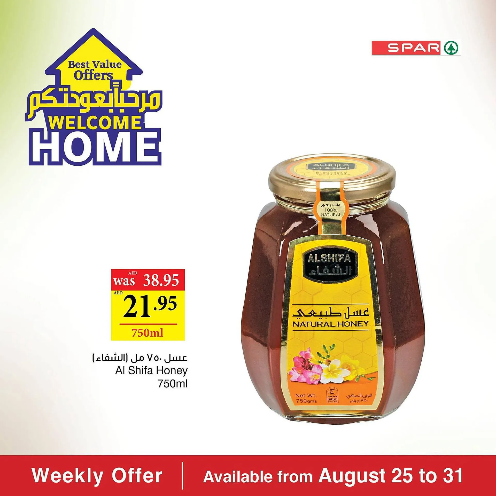 Spar catalogue from 25 August to 31 August 2023 - Offers page 3