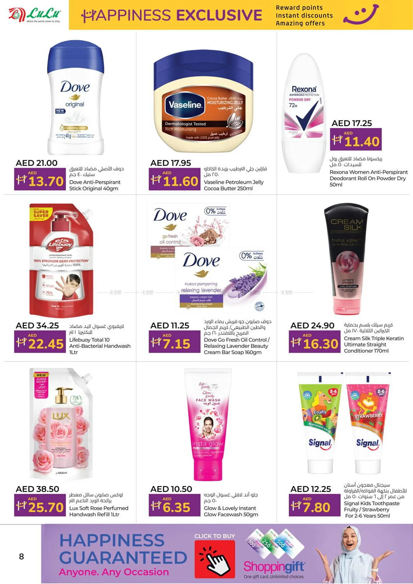 Lulu Hypermarket catalogue from 17 December to 28 December 2024 - Offers page 8
