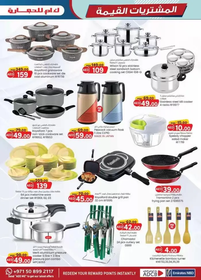 Value Buys - Mussafah Branches from 23 October to 6 November 2024 - Offers page 16