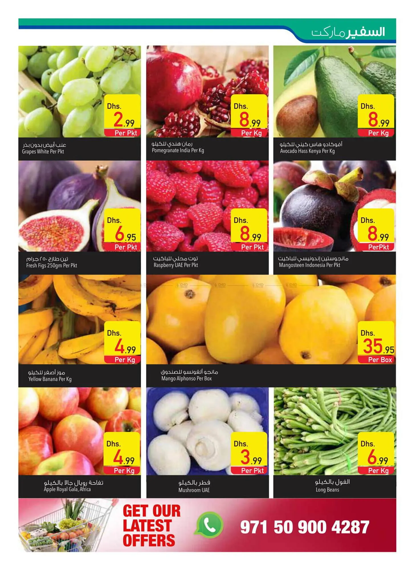 Safeer Market catalogue from 4 April to 10 April 2024 - Offers page 47